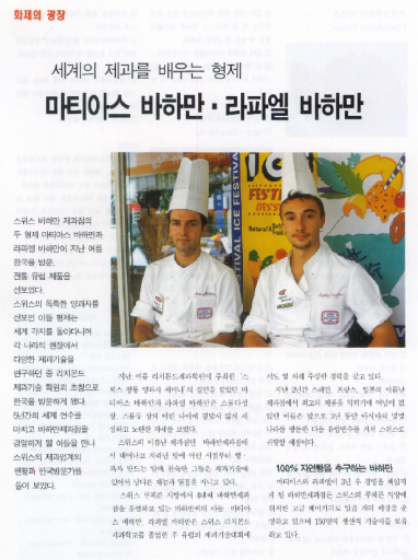 Korea Fachzeitschrift