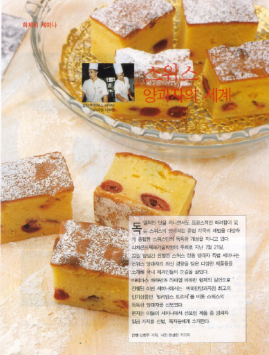 Korea Fachzeitschrift