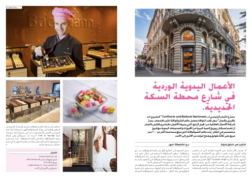 Bahnhofstrasse Bachmann World