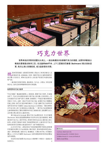 Bahnhofstrasse China