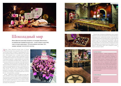 High Class Magazin Russian