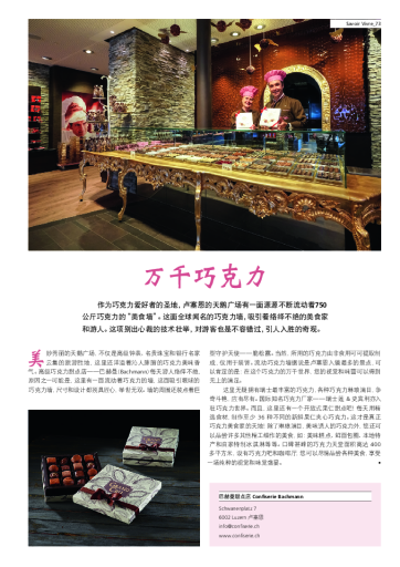 Schwanenplatz Luzern China